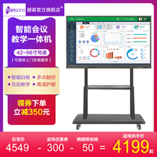 43/55/65寸幼儿园多媒体壁挂教学一体机触摸电脑会议广告电子白板