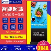 43/50/55寸立式广告机触控液晶显示屏播放器触摸查询一体机落地