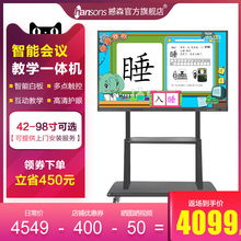 43/55/65寸幼儿园多媒体壁挂教学一体机触摸电脑会议广告电子白板
