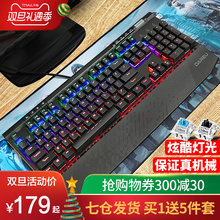 达尔优牧马人机械键盘2代ek812黑轴青轴茶轴红轴吃鸡键盘1代笔记本台式电脑网吧办公有线键盘电竞游戏金属104