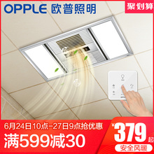 欧普照明浴霸灯取暖家用集成吊顶风暖三合一嵌入卫生间暖风机Y