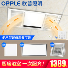 欧普照明多功能浴霸风暖家用嵌入式集成吊顶浴室卫生间暖风机H