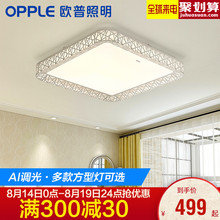 欧普照明led吸顶灯具房间灯大气正方形家用卧室灯简约现代WS