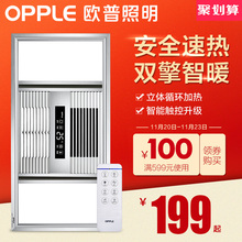 欧普照明浴霸灯取暖家用集成吊顶风暖三合一嵌入式卫生间暖风机Y