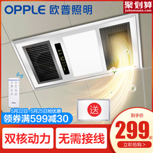 欧普照明浴霸灯风暖卫生间三合一取暖家用嵌入式集成吊顶浴霸B