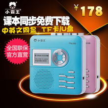 小霸王 M638磁带复读机录音学习机U盘Mp3播放机英语复读机 Subor