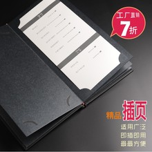 菜单菜谱制作价目表插页封皮菜谱本定制印刷酒水单日 皮面活页精装