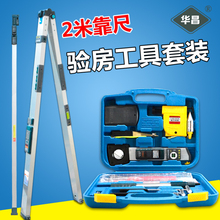 建筑工程检测尺 靠尺2米铝合金水平尺高精度垂直定位验房工具套装