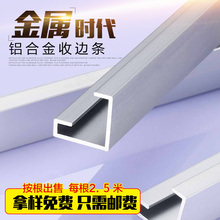 持雍收边条瓷砖台面包边条封边条铝合金属压条收口条黑色相框线条