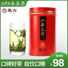 2018年新茶上市 徽六茶叶绿茶六安瓜片手工春茶高山安徽散装250g