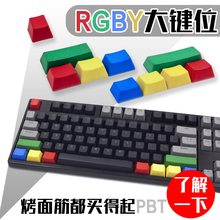 PBT侧刻filco透光机械键盘帽 机械键盘IKBC灰键帽彩虹RGBY37键ABS