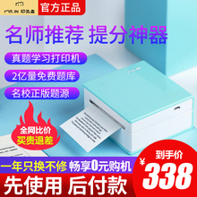印先森错题打印机小型便携式抄题迷你型咕咕手机照片热敏便签手账口袋喵喵学霸打印机学生学习集错题整理神器