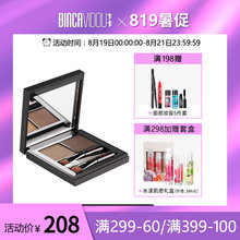 bincavidou卞卡造型双色易控眉粉防水防汗不脱色自然持久