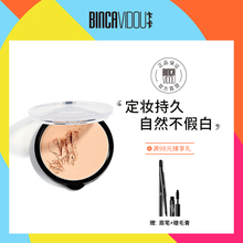 卞卡专柜感光修妍粉饼干粉定妆轻遮瑕修容持久提亮控油提亮肤色