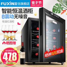 富信 JC-33AW红酒柜子 恒温恒湿小型家用酒柜冰吧冷藏柜雪茄柜