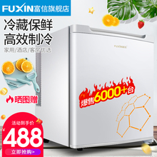 28S家用静音小冰箱冷藏箱客房酒店单门冰箱留样冰箱 包邮 富信