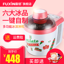 蜜多水果冰激凌机甜品机家用全自动智能雪糕机DIY自制冰淇淋机