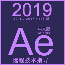 包cc2019win mac下载after2017effects ae软件中文版aecc2018安装