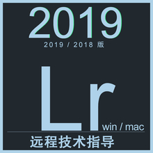 2019下载安装 win版 包苹果mac cc中文版2018 lr软件lightroom
