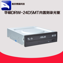 串口DVD光驱24X刻录机内置台式机光驱 24D5MT 华硕DRW