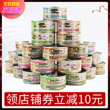整箱去毛球猫罐 24罐 激密纤维去毛球化毛猫罐头80g 猫零食猫罐头