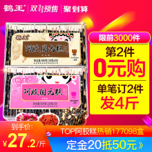 鹤王阿胶糕即食女士型纯山东固元 膏1000g手工膏方 预售第2件0元