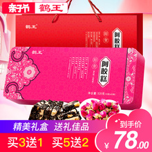 鹤王阿胶糕即食女士型纯山东阿胶固元 膏方520g阿娇手工 买3送1