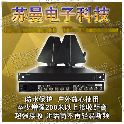 话筒无线接收