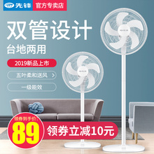 先锋电风扇落地扇家用电扇摇头立式机械台式省电宿舍节能工业定时