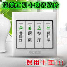 透明开关贴墙贴开关提示贴防水开关标示贴开关标识贴插座开关贴纸