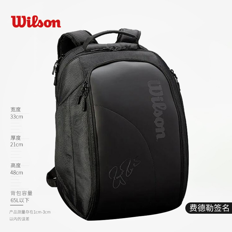 Wilson 网球双肩包 FEDERER DNA BACKPACK BK WRZ832896