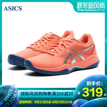 Asics亚瑟士女鞋男鞋轻质透气运动网球鞋GEL-GAME 7 1042A036