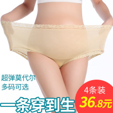 夏季超薄款 衩短裤 孕晚期高腰莫代尔透气纯棉底裤 孕妇三角内裤