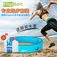 美国Flipbelt男女运动腰包水壶跑步手机腰包跑步健身运动腰带套装