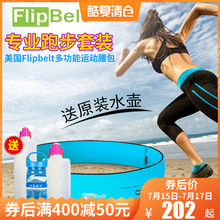 美国Flipbelt男女运动腰包水壶跑步手机腰包跑步健身运动腰带套装