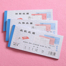 通立莱收据 收款收据 2连3连二联三联 无碳复写 收剧本 自动复写