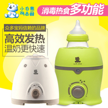 小白熊暖奶器婴儿加大口径温奶热奶器多功能恒温奶瓶消毒暖奶宽口