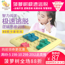 菠萝树极速突围急速逃脱密室亡桌面游戏创意儿童益智玩具逻辑思维