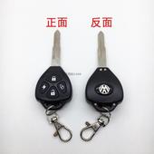 摩托车遥控壳电动车防盗器手柄外壳改装 遥控锁匙外壳钥匙壳改 促销