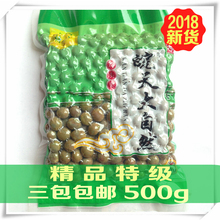 包邮 精品特级 新鲜鸡头米 野生新鲜鸡头果 500g 芡实 3包 天长特产