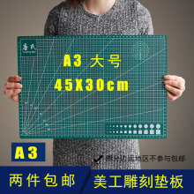 唐氏a3双面切割垫板切割垫学生写字雕刻模型垫板美工介刀板裁纸垫
