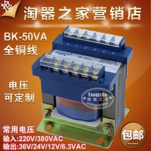 隔离控制变压器380 36V 50VA 220转6.3 全铜线 可定制