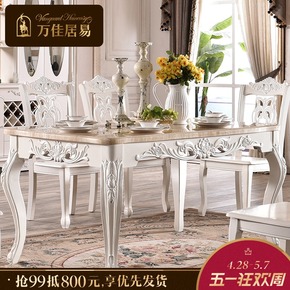 欧式全实木餐桌椅组合 长方形法式6人客厅白色家用天然大理石饭桌