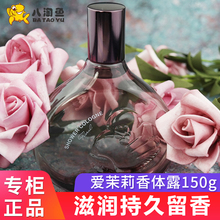 韩国直邮爱茉莉香水香体露LOVE香水身体雪花秀香水花香女人香