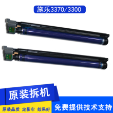 7556 7535 5575感光鼓 硒鼓 施乐3370 套鼓 2255 5570 3360 3300