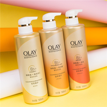 only香体持久留香沐浴液 olay玉兰油烟酰胺沐浴露 全身白神器