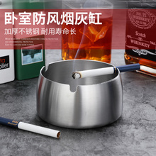 家用创意不锈钢烟灰缸客厅防摔个性 网吧酒吧办公室防风加厚大烟缸