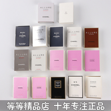 小样Chanel香奈儿黑COCO摩登可可嘉伯绿邂逅女士香水2ML试管 正品