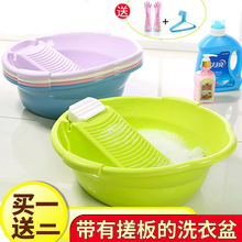 大号自带搓衣板搓板盆塑料洗衣盆加厚婴儿洗衣板搓衣盆大号脸盆学