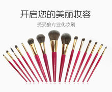 桃红长柄15支化妆套刷 新手初学者套刷散粉粉饼刷化妆刷 受受狼